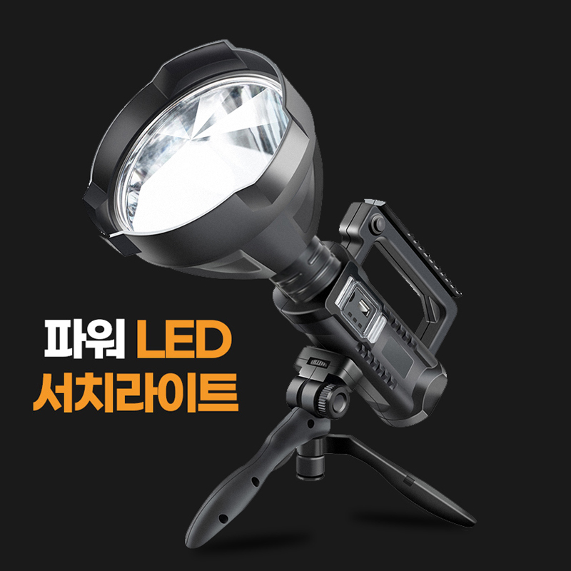 [manomano] 파워 LED 서치라이트 SW5119 랜턴 조명 전등 낚시 캠핑 써치라이트 작업등 : -MANOMANO-