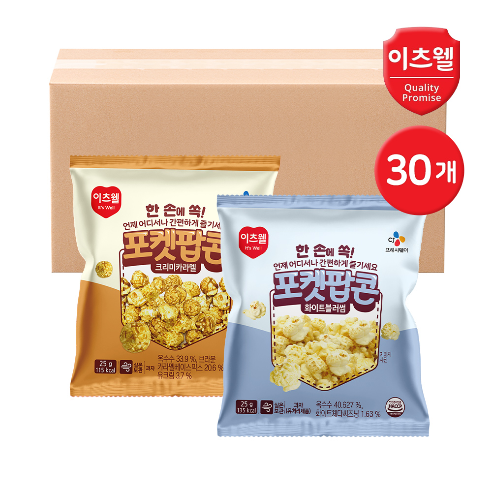 [CJ이츠웰] 포켓팝콘 25g (화이트블러썸 15개+크리미카라멜맛 15개) 총 30개 : 지브로스토어
