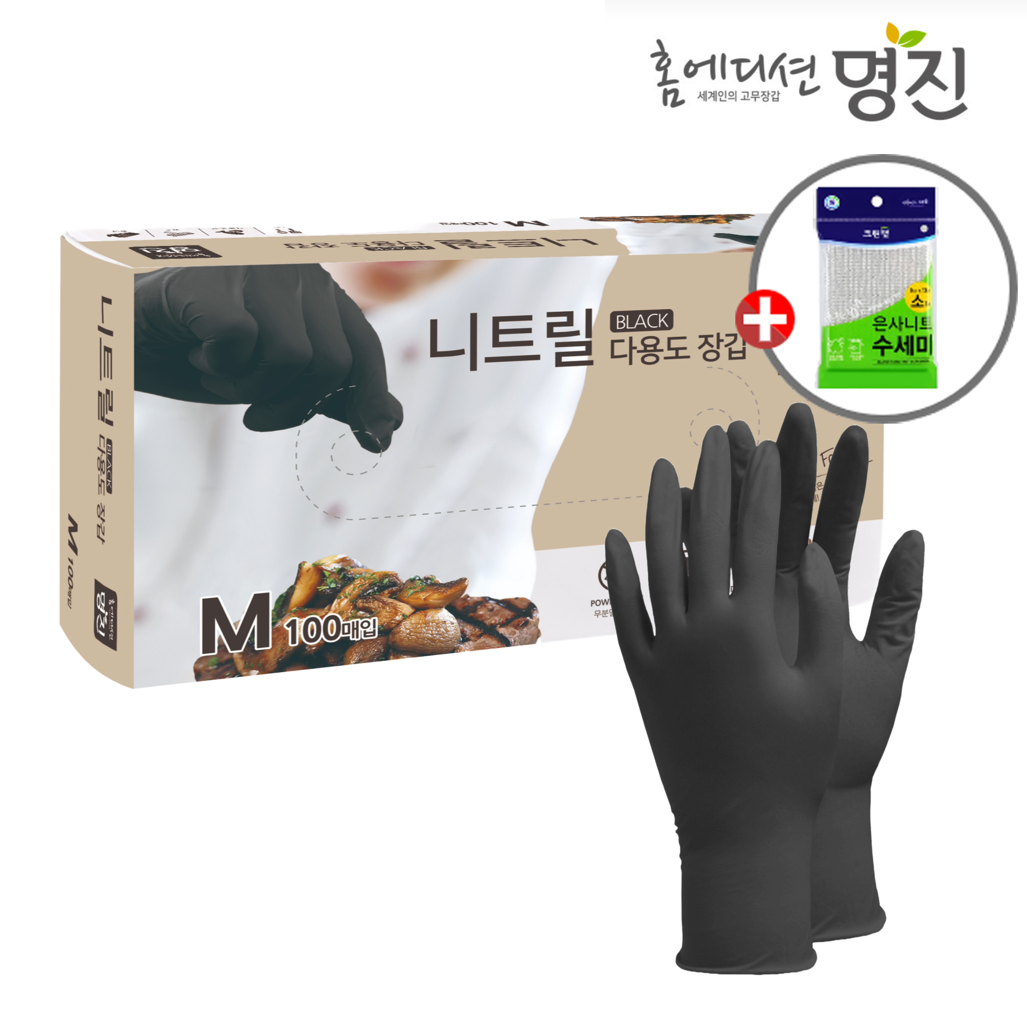 명진 니트릴장갑 100매,명진 라텍스장갑,니트릴장갑,아베나니트릴(수세미증정) : 태림마켓