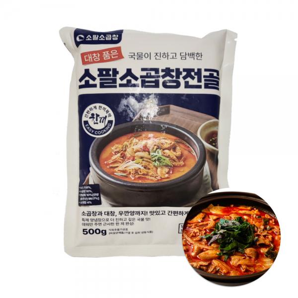 대창품은 소팔 소곱창전골 500g : 소문난컴퍼니