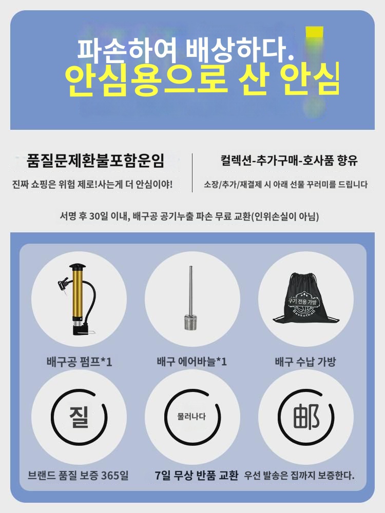 361도 배구 중간고사 학생 전용 5호 초생 소년 남녀 정품 연식기 경기 훈련 : 연희킴