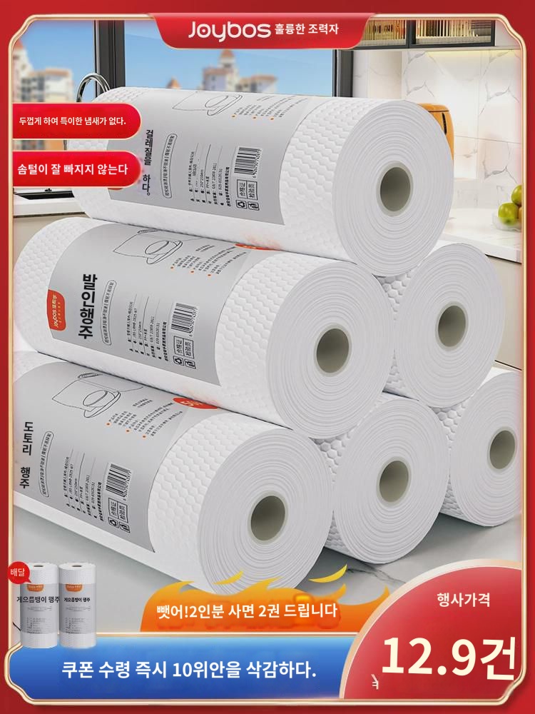 가도우미 게으름뱅이 행주 주방용지 건습양용 가사 청소 기름 묻히지 않고 두껍게 일회용 식기세척기 : 스토리지2