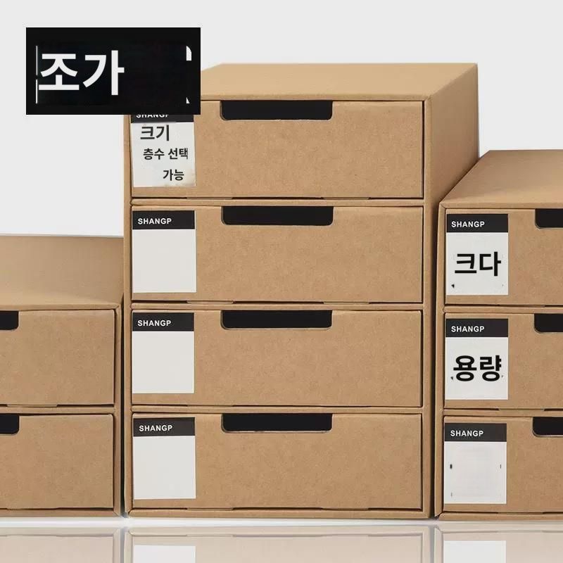 서랍 종이테이블케이스 수납장 JIY 학생정리 A4케이스 종이수납 탁상문 사무 : 가빈플레