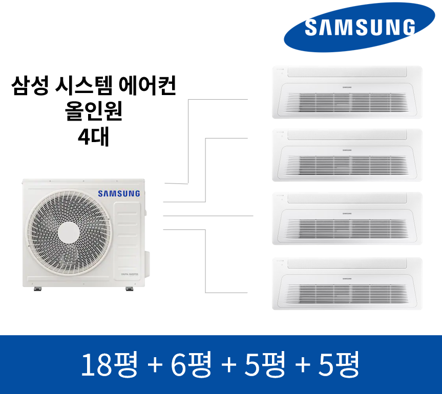 대구 삼성 중고 시스템 에어컨 주거형 올인원 4대(18평+6평+5평+5평) : 우주공조시스템