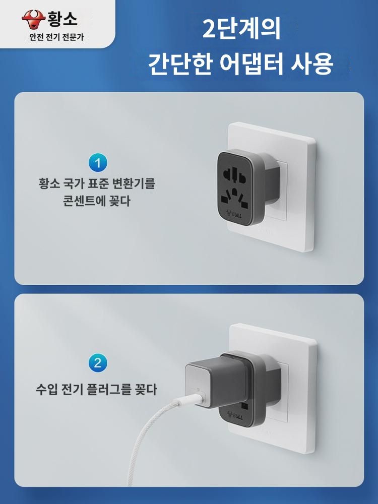 황소 국가 표준 어댑터 플러그 영국 표준 미국 일본 표준 유럽  표준 원형 구멍 다국적 만능 글로벌 콘센트 : 하늘레인