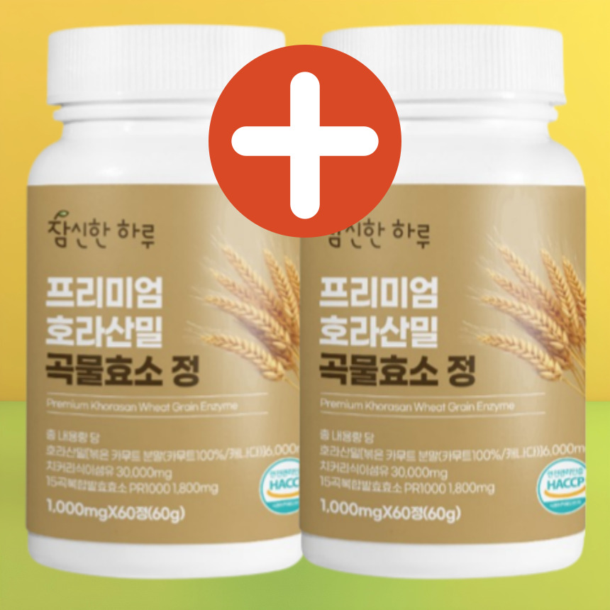 (1+1)참신한하루 프리미엄 호라산밀 곡물 발효 효소 정 1000mg 2통 4개월분 : 참신한마트