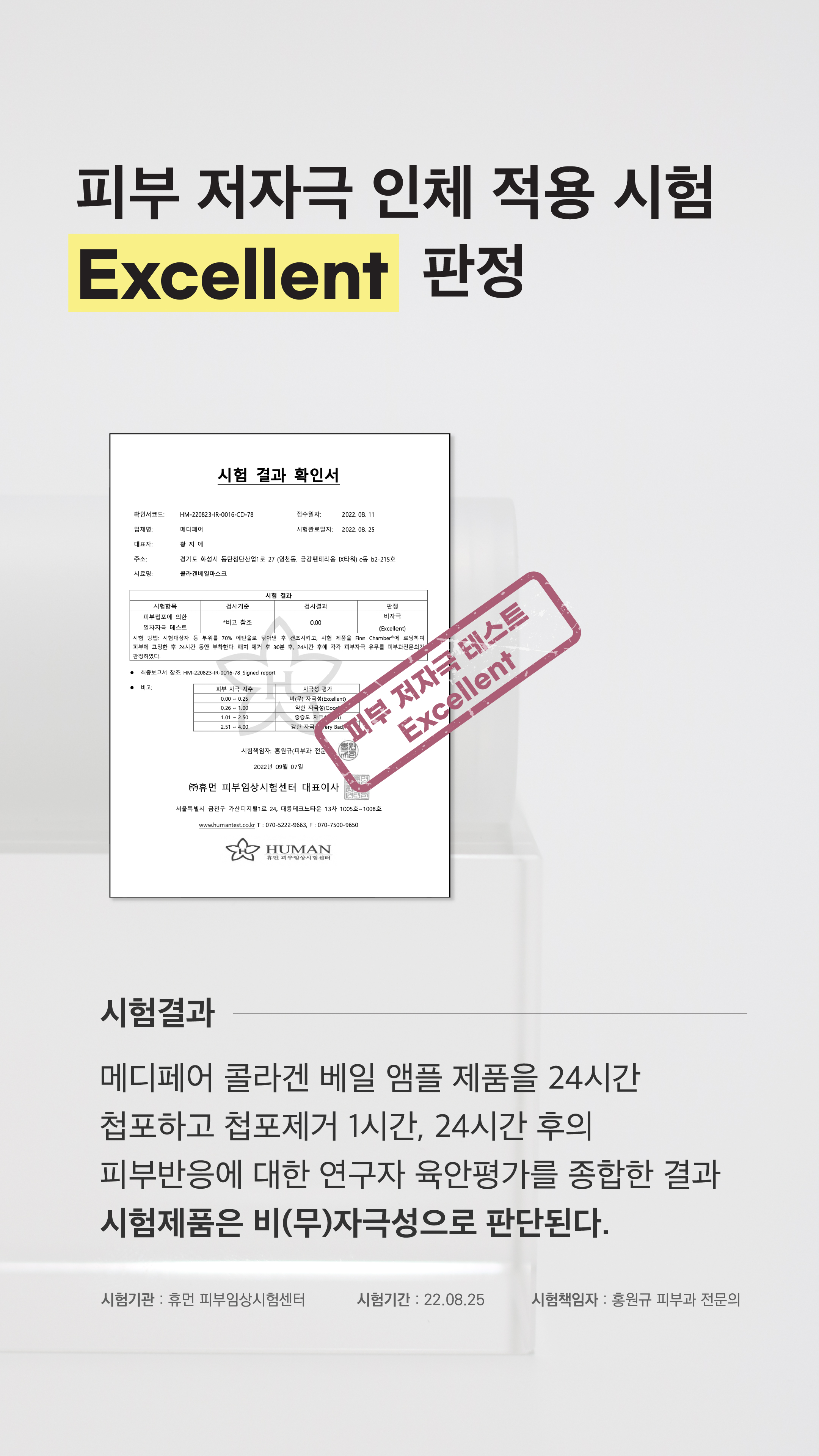 메디페어 콜라겐 베일 앰플 50ml + 샘플 : 디올로지끄 에스테틱