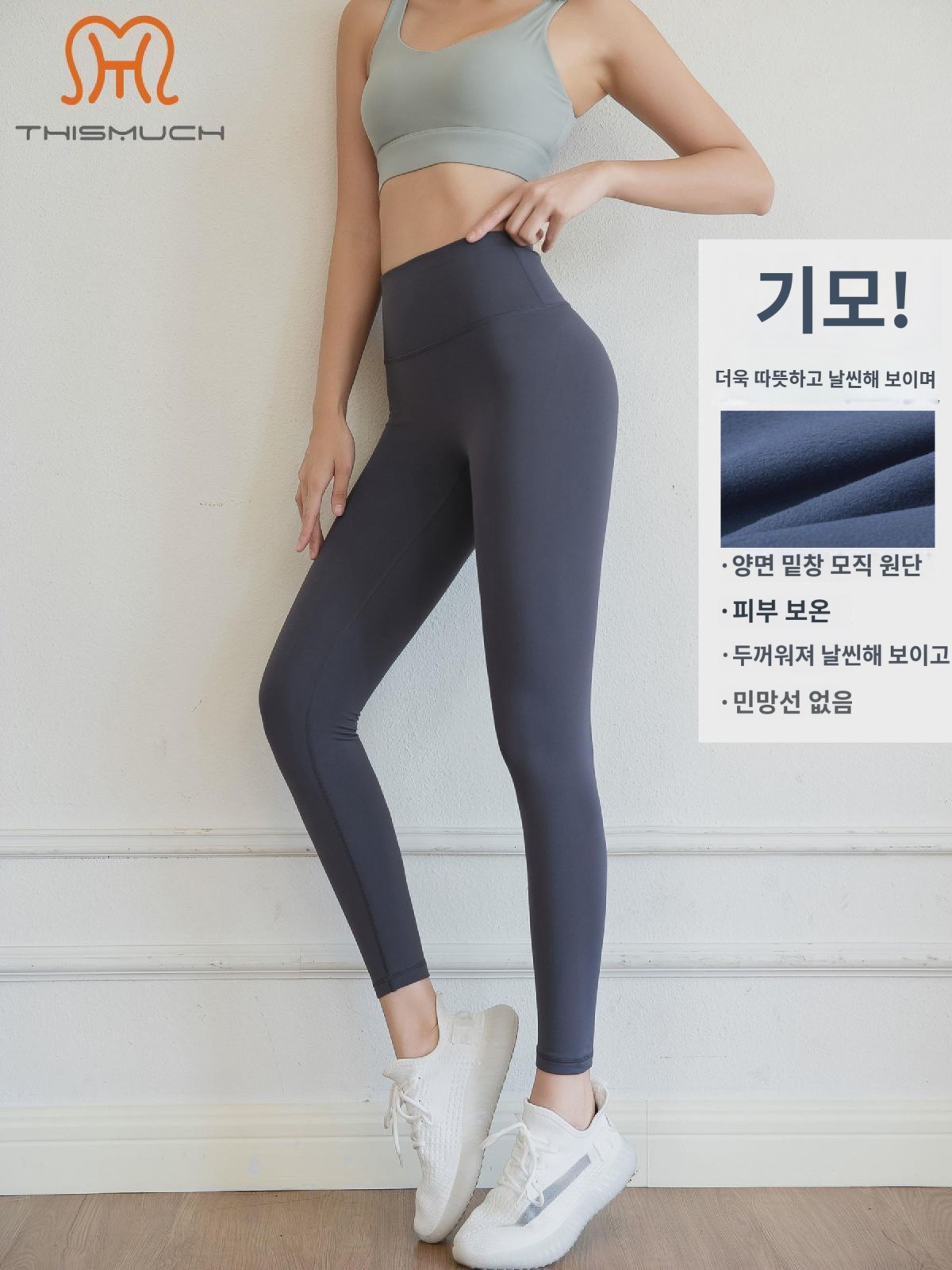 티스머치 기모 요지 여2023 신상 하이웨스트 힙업 트레이닝 도톰 추동 겉옷 기모 헬스바지 : 브리스틀