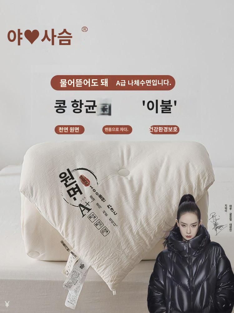 아록 A타입 이불 심동 이불 추동 면 이불 콩 섬유 이불 기숙사 싱글 학생 에어컨 이불 : 로미운향