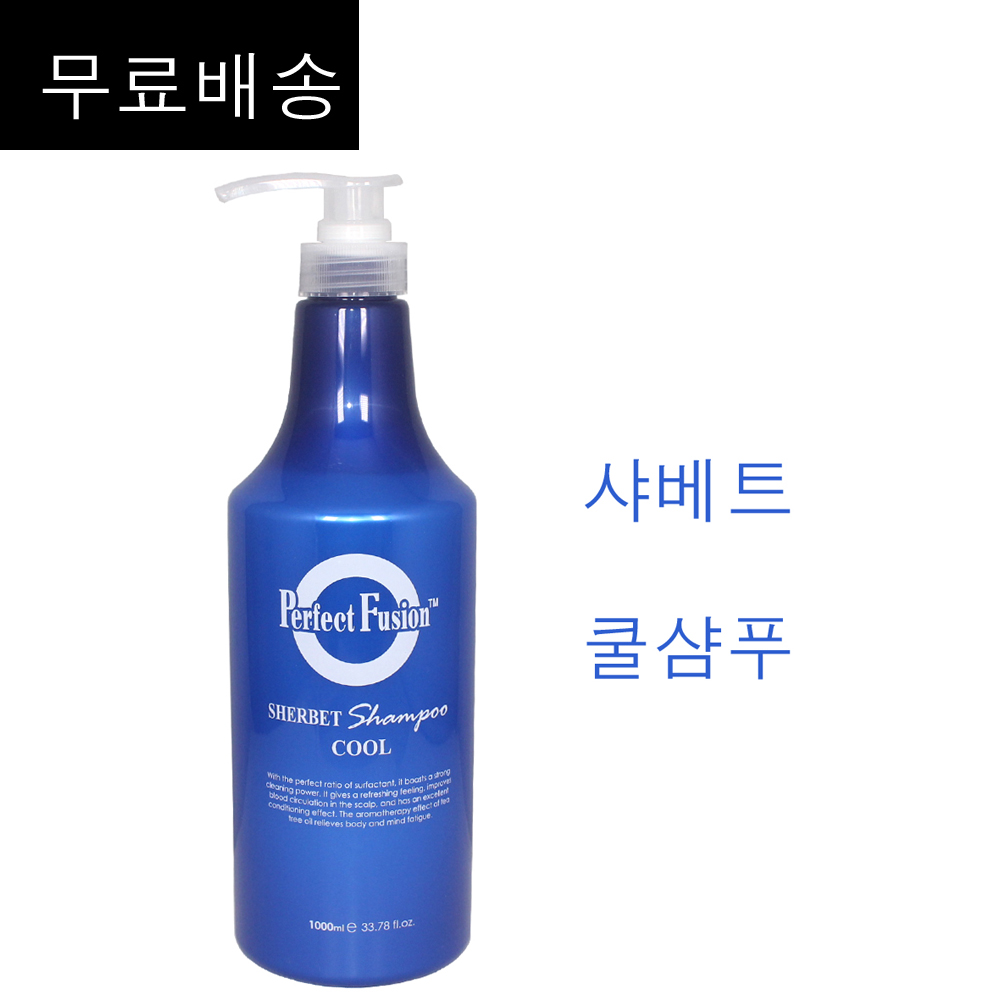 무료배송~ 퍼펙트퓨전 샤베트 쿨 샴푸 1000ml 국내산/멘톨성분/고급계면활성제/시원한청량감/두피쿨링제/정품 : OMG헤어마트