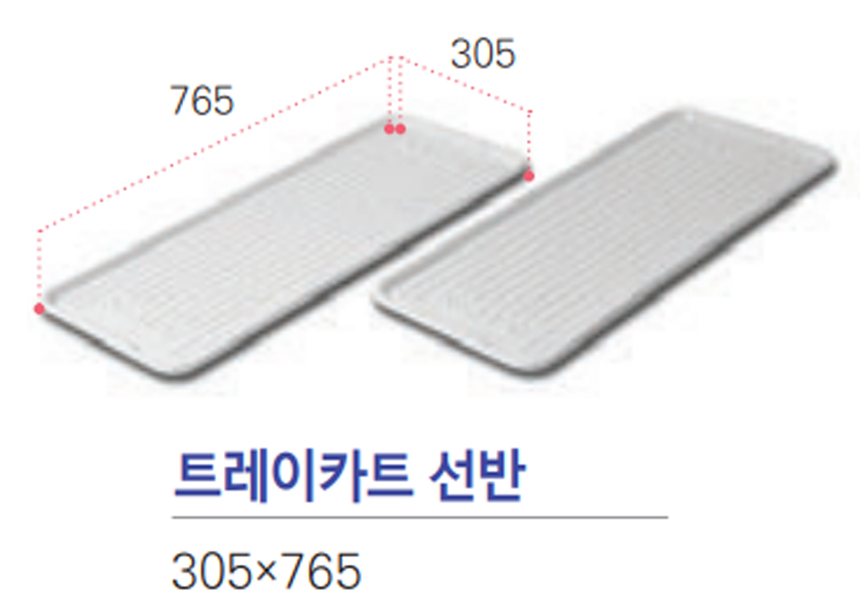 무료배송 정육 수산 베이커리 진열 트레이카트 선반 : 삼보 1968