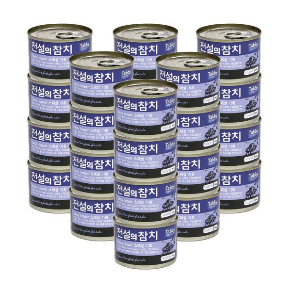 전설의참치캔 가다랑어맛 160g x 24개 222564 : 머치바잉