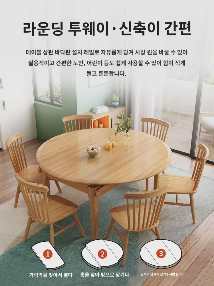 화남가구 북유럽 심플 올 원목 식탁 의자 콤비 소형  식당 사각 원형 양용 신축 밥상 : 발색리론