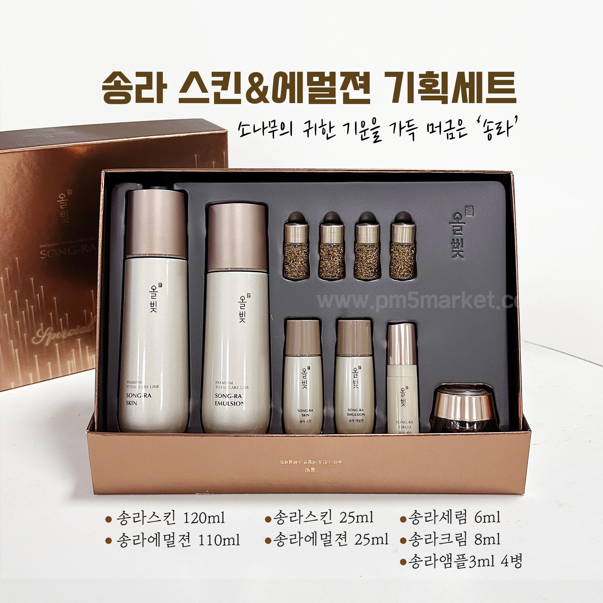 [올빚] 송라스킨&에멀젼 기획세트 (샘플190장 증정) : 리엔케이 공식스토어