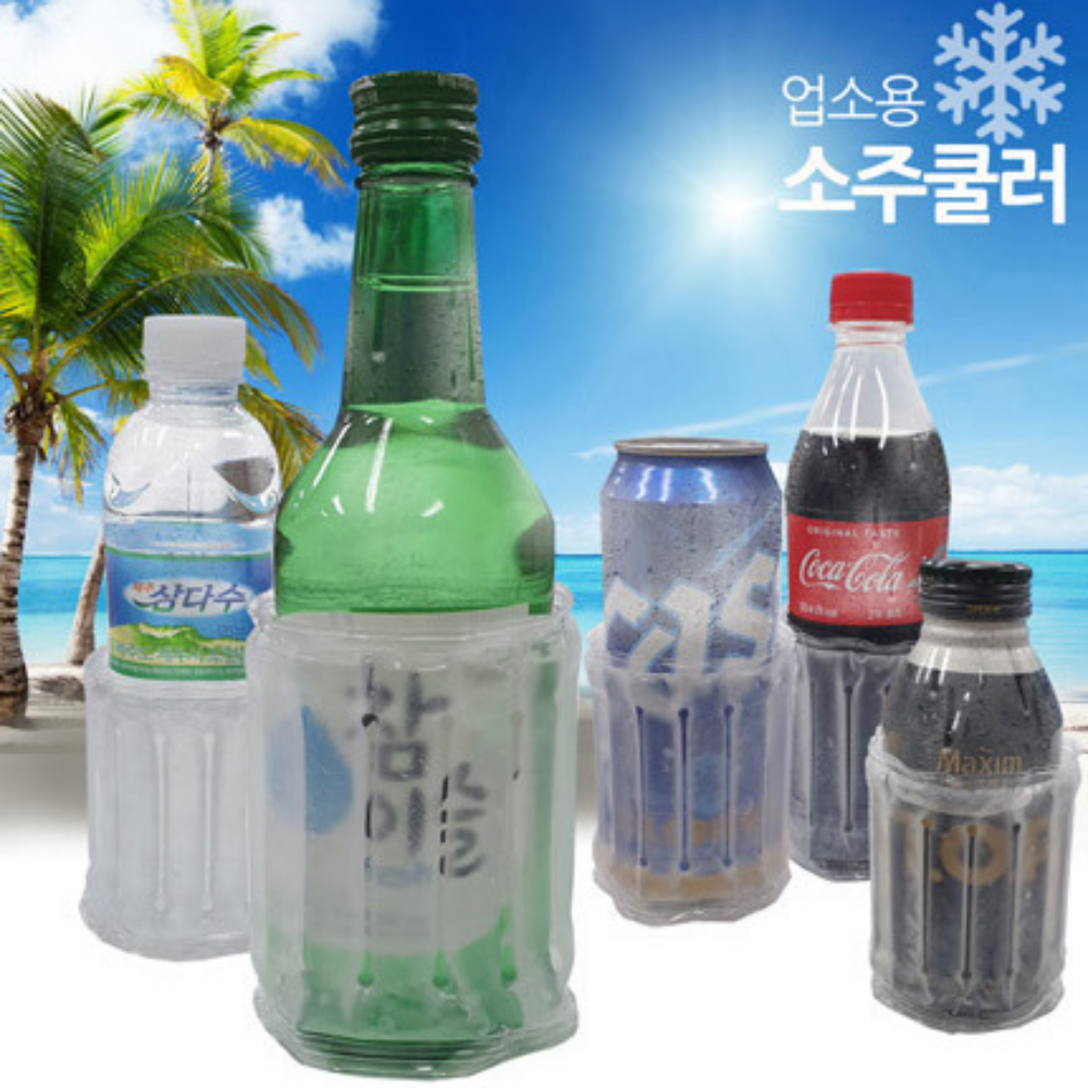 맥주아이싱 맥주 소주 와인 보냉 쿨러 캠핑보냉팩 : 주우마켓