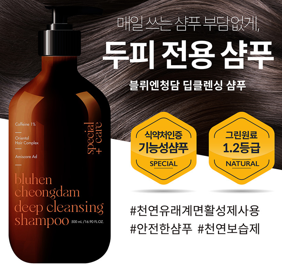 블뤼엔 청담 미용실 사춘기 청소년 샴푸 약산성 샴푸 떡진머리 두피 500ml : 행복주문서