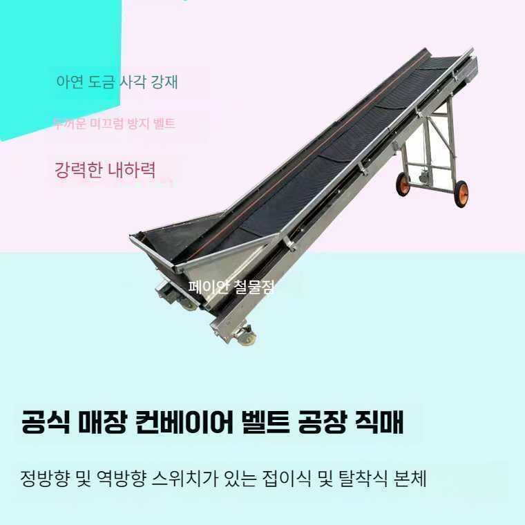 물류 택배 레일 자바라 라인 롤러 조립 엘리베이터 : 오케이후