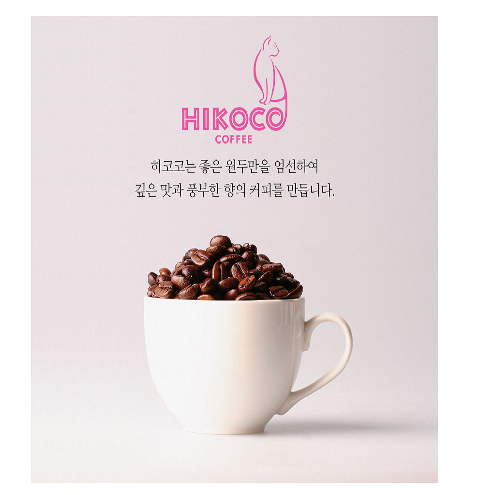 히코코 아라비카 100% 원두커피 & 커피백 2종 선물세트 2호 : 아이엠스타트