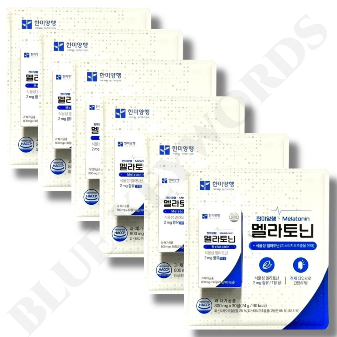 한미양행 식물성 멜라토닌 800mg x 30정 x 6박스 6개월분 : 블루키워드