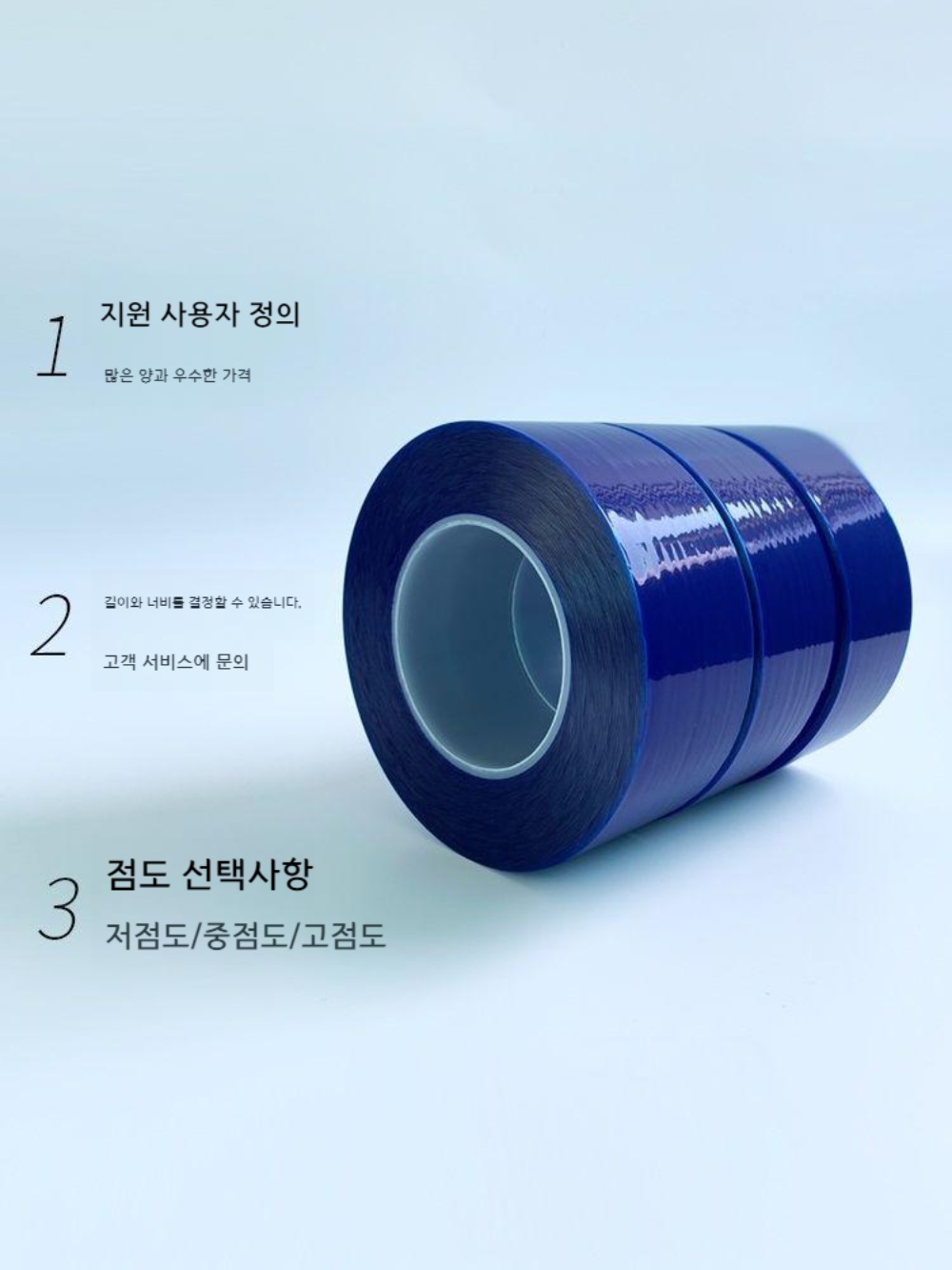 스트레치필름 랩핑기 랩 공업용 대형 파란색 포장 PE 보호 테이프 접착필름 스크레치방지 : 한빛STORE