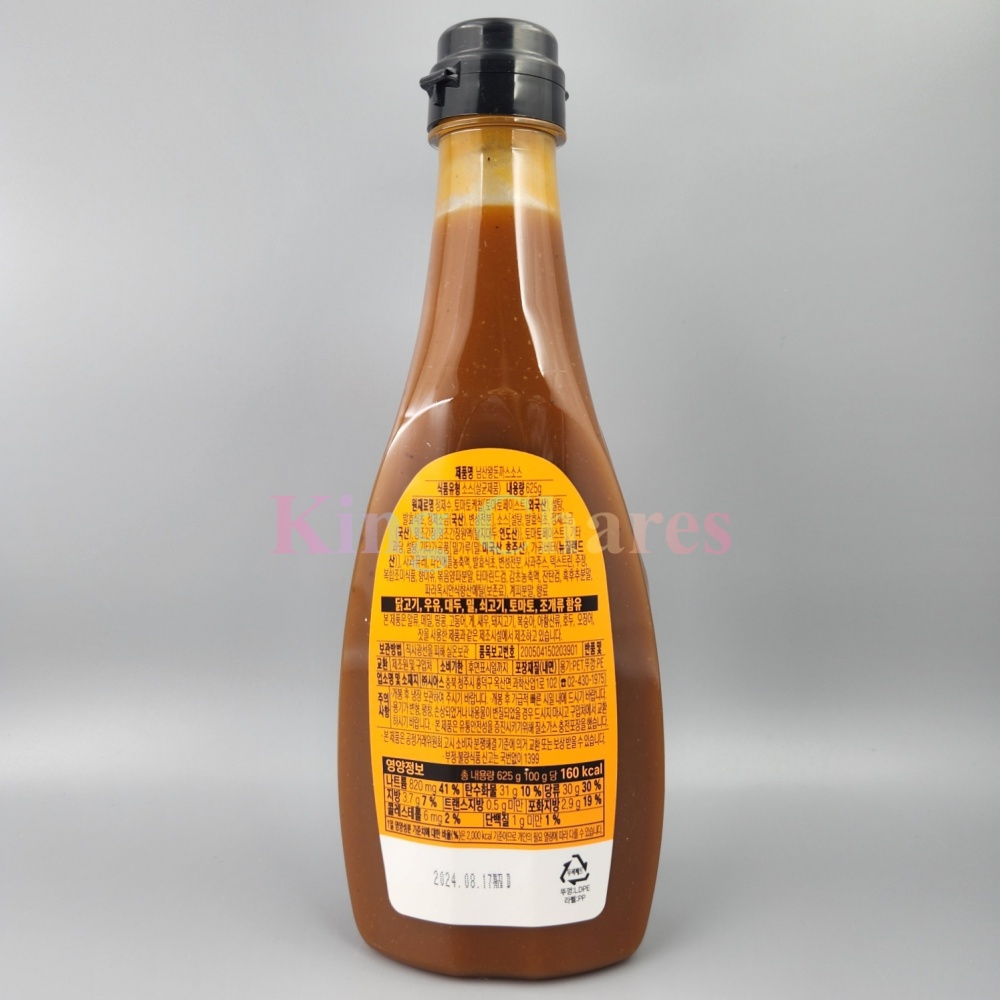 남산 왕돈까스 소스 625g / 돈가스 경양식 옛날돈가스 : 킹찰스