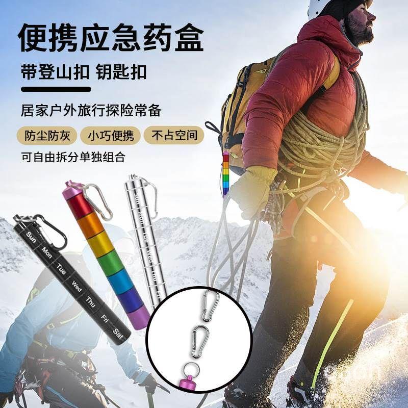 휴대용 알약 케이스 요일별 건강기능식품 영양제 밀폐 방수 보관함 알루미늄소재 출장 여행용 : 가온아이템