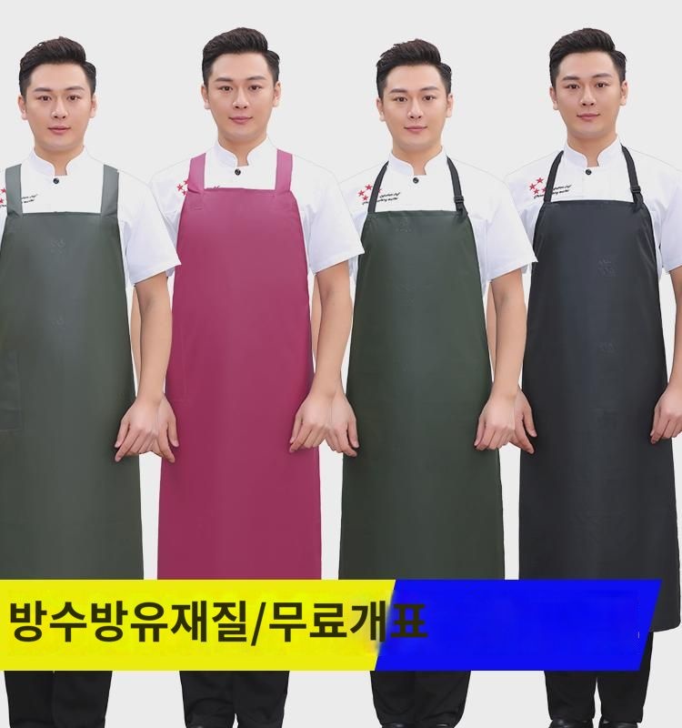 소 힘줄 pu 가죽 앞치마 방수 방유 연가죽 식당 주방 수산 살어 전용 작업복 남 롱 : 문하센터