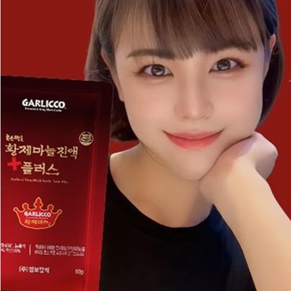 황제 코끼리 흑 흙 마늘 진액 엑기스 갈릭꼬 액기스 즙 : 올웨이즈픽