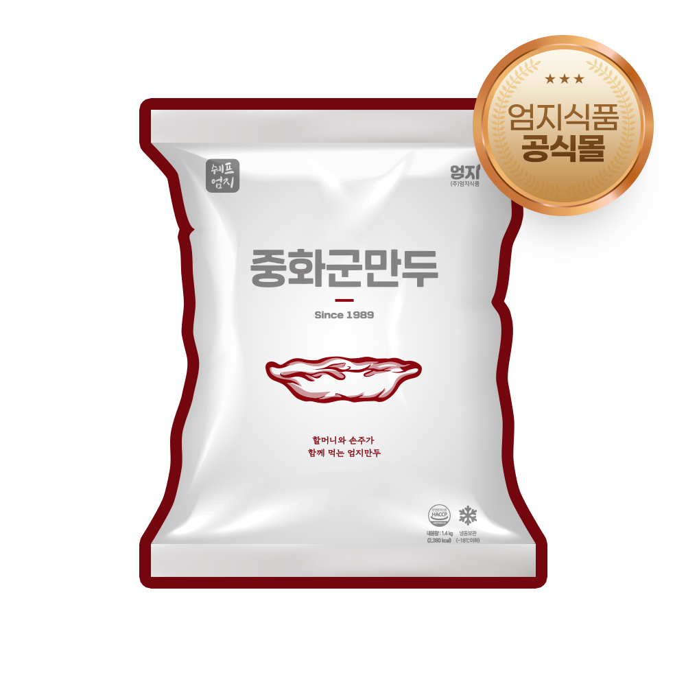 엄지 중화군만두 1.4kg 대용량 당면만두 분식 : 엄지식품