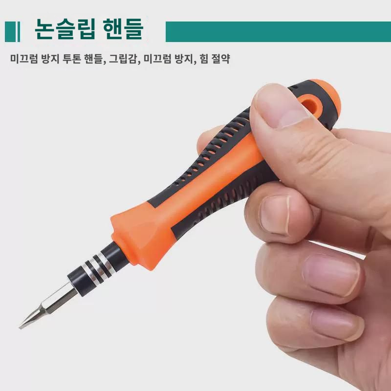 미니소우품 37종세트 드라이버세트 미니소세트 가정용정비기탈착 다용도공구 : 무윤리자