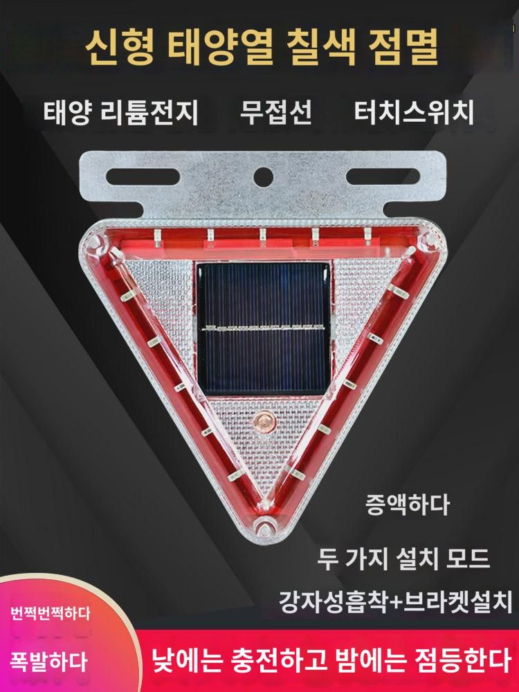 추돌방지 열 경고폭발등 대형 화물차  점멸 와이드 테일램프 강자석 : 선한언니