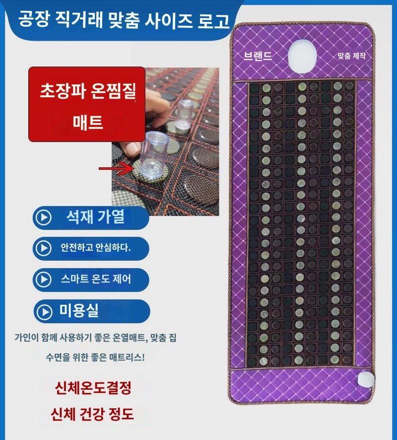 근옥가족공용옥석가열매트리스초장파적외선물리자극용옥엄석양생매트 : 차리틴더