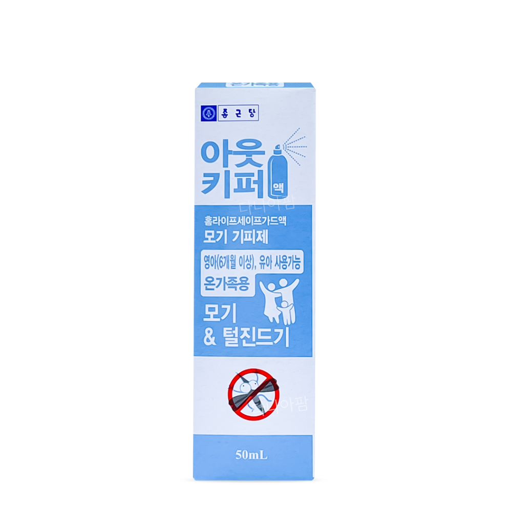 종근당 아웃키퍼액 50ml 1개 모기 털진드기 기피제 영아 유아 온가족용 사용가능 : 다나아팜