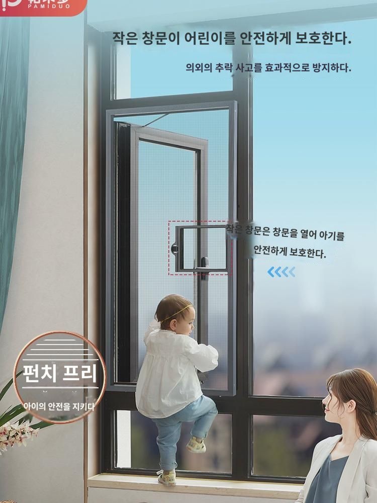 방충망 자체 천공방지 창문보호망 가드 일체 알루미늄 모기방지 고양이 금강망 방충망 방충망 모래창 : 쿠로미1