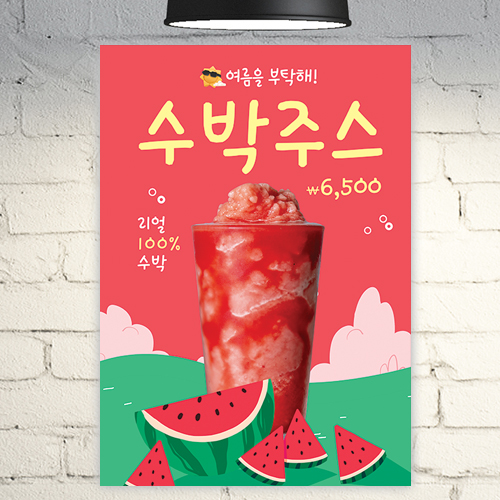 카페 포스터 POC234 수박 주스 쥬스 스무디 생과일 디자인 A4 POP : 줌마디자인
