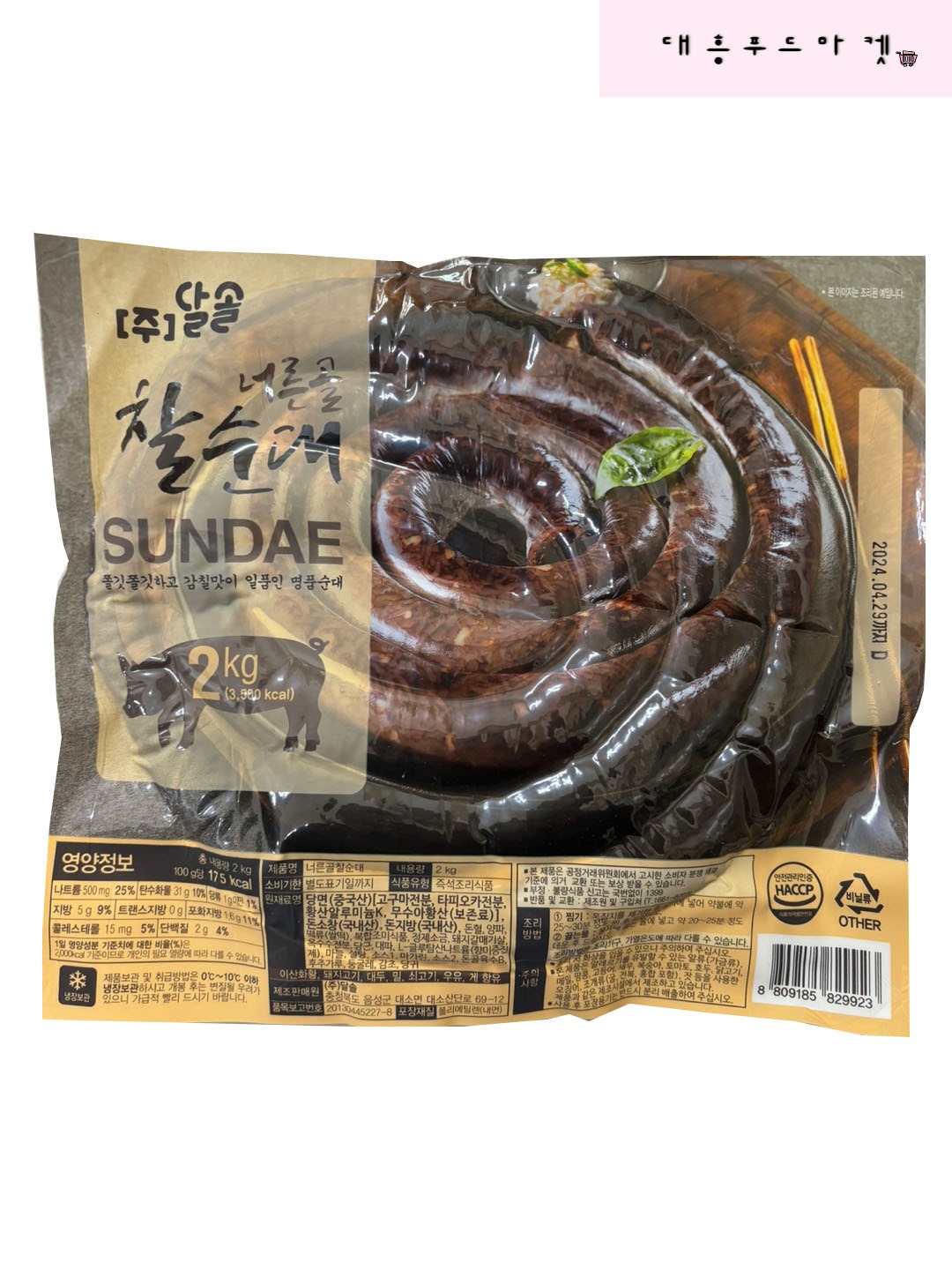 (주)달솔 너른골 찰순대 2kg 분식 떡볶이 가정용 업소용 대용량 : 대흥푸드마켓