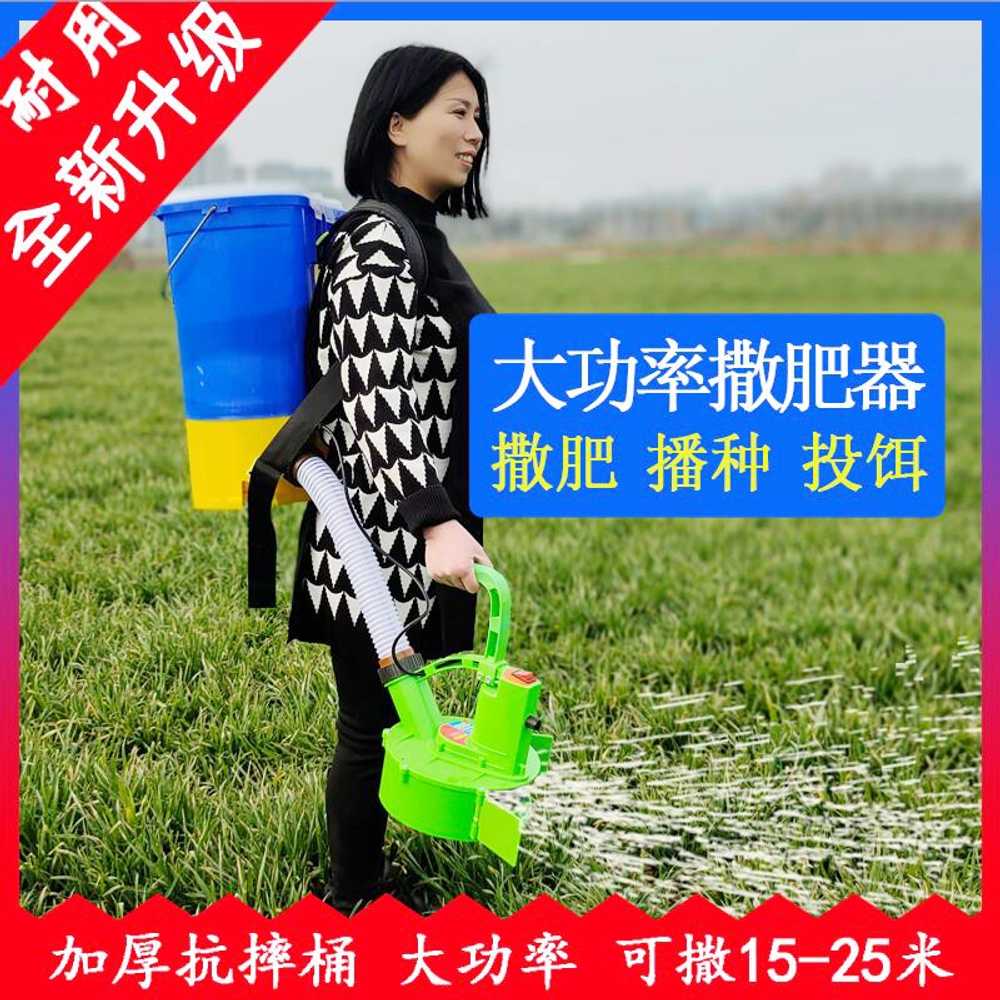 전동비료살포기 농업용 모이 충전식 양식장 자동 농약 : 낭만만물상