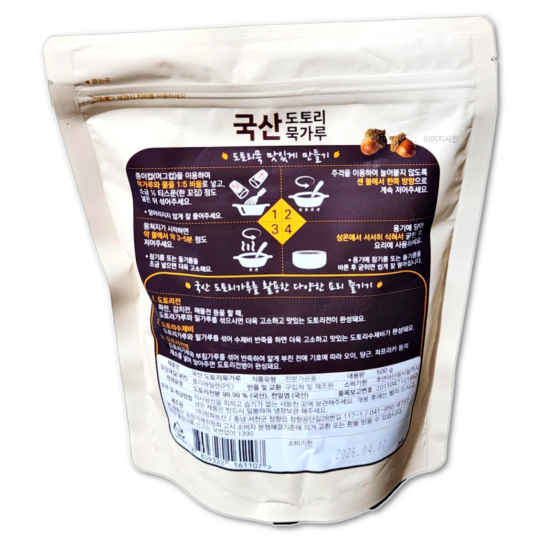 청화농산 국산 도토리묵 가루 500g : 코트하우스