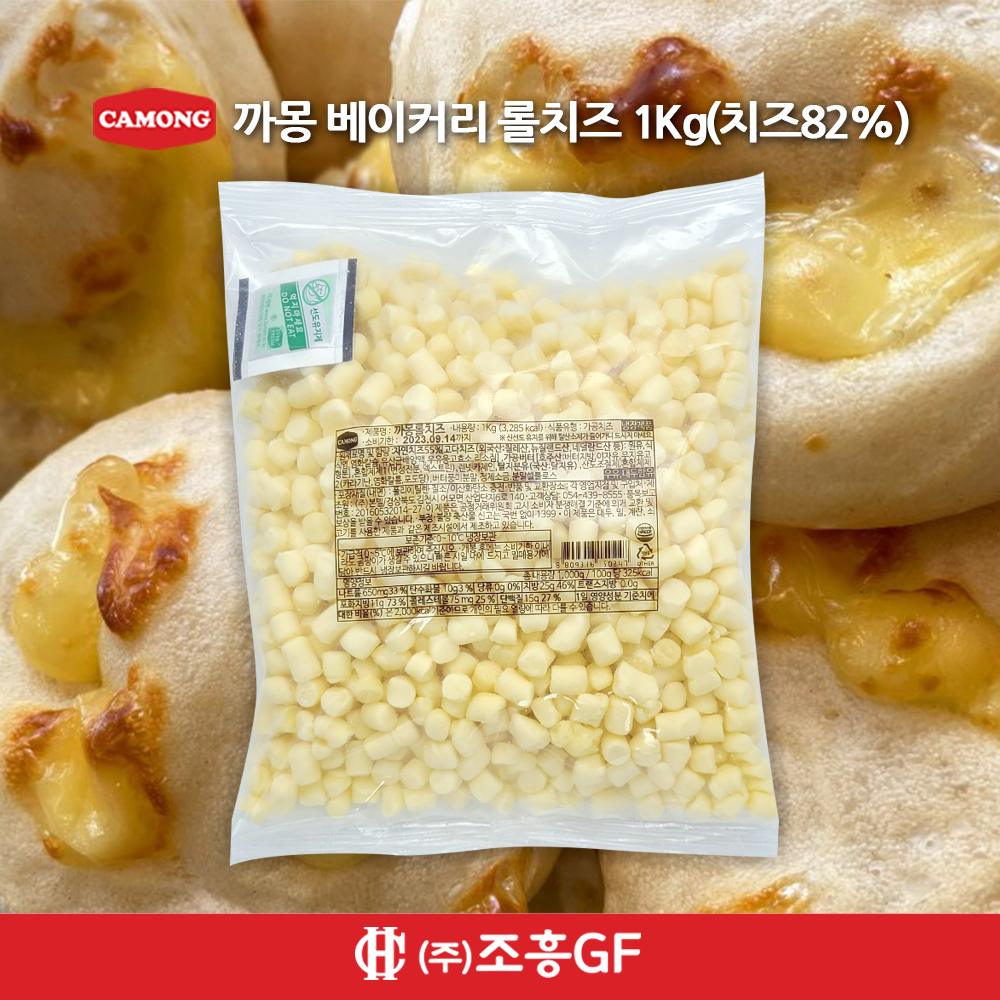 까몽 베이커리 롤치즈 1kg(치즈82%)(오후 3시 이전 당일 발송) : 본델마켓본