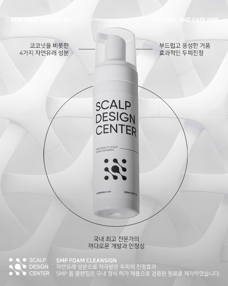 스칼프디자인센터 SMP, 두피페인팅 무선 머신세트 : 스칼프디자인센터