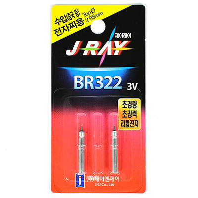 제이레이 BR322 2개입 민물낚시 전자케미 전자찌 밤낚시 : 군계일학스토어