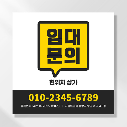 부동산 현수막 상가 사무실 임대 매매 문의 분양 플랜카드 UB176 : 이벤트버스