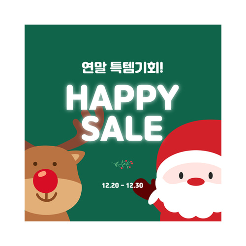크리스마스 성탄절 카페 매장 세일 이벤트 행사용 가게 현수막 모음전 : 이벤트버스