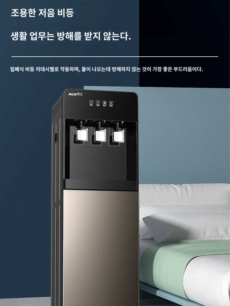 AUX 냉온수기 생수통 물통 정수기 탕비실 사무실 가정용 : 솔로몬의쇼핑