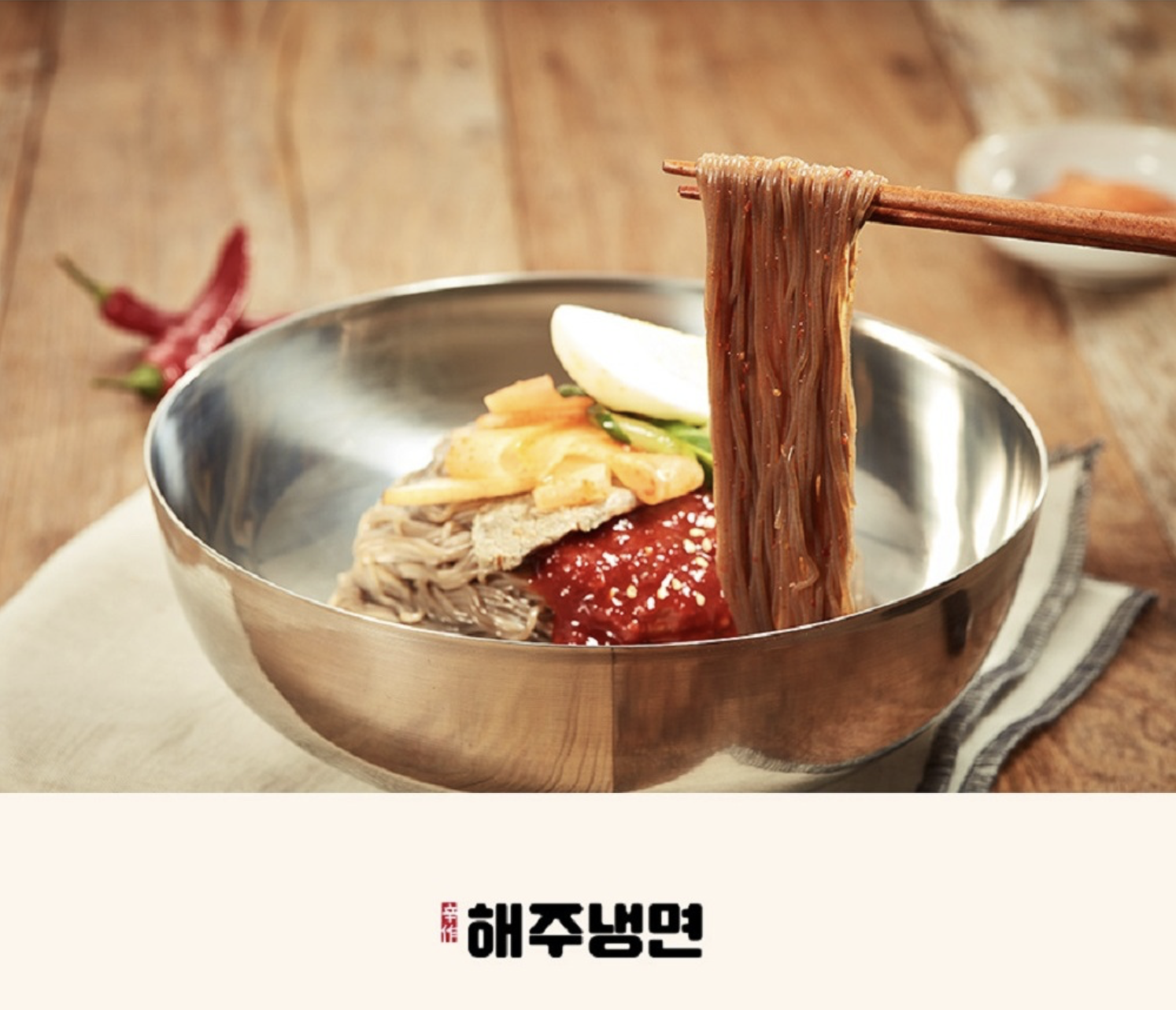 해주냉면 8인분 매운냉면 밀키트 물냉 비냉 함흥냉면 추가쿠폰 : 티에이블