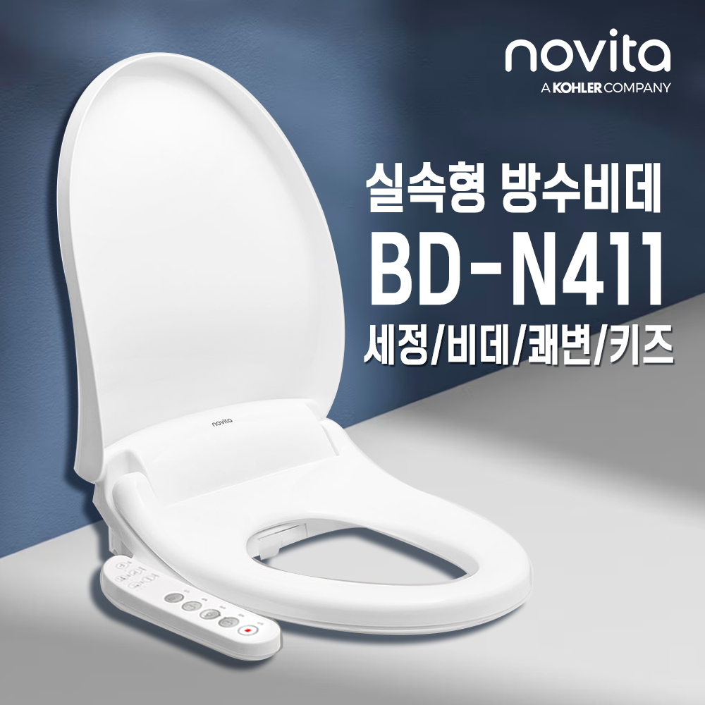 노비타 방수 비데 BD-N411 자가설치 : 노비타비데 본사직영점