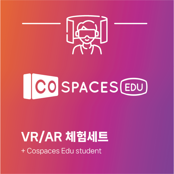 VR/AR 체험세트 : 주식회사 엠공사이