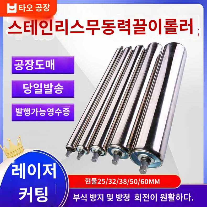 컨베이어 콘베어 부품 벨트 무동력 레일 교체 : NKN