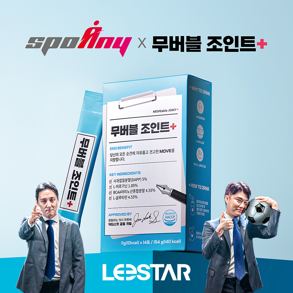 [이스타TV 구독자 특가!] 무버블 조인트 플러스 (MOVEable JOINT+) 4 box : 푸더빌리티