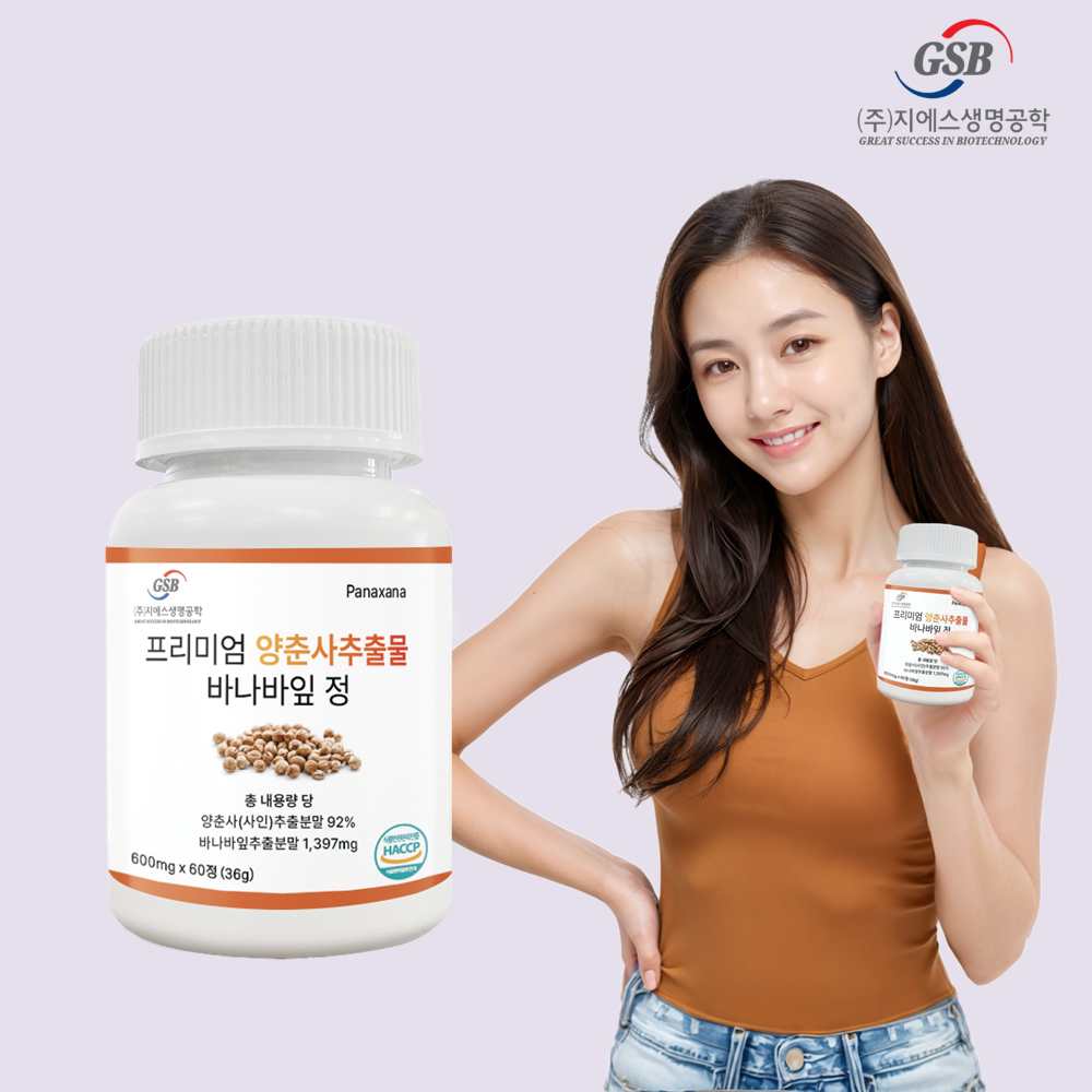 양춘사 추출물 바나바잎 사인 60정 2개월분 행사중 스파이크 스웰 더블컷 : 파낙세나 공식스토어